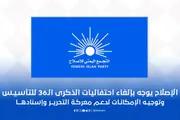 صحيفة المرصد اخبار اليمن الان واشنطن أمريكي الإصلاح إرهابية بالتزامن اخبار اليمن الان الحدث اليوم عاجل صحيفة المرصد
