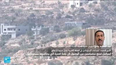 اخبار اليمن الان إسرائيل بمحاكمة مستوطنين يحاصرون فلسطينيين اخبار اليمن الان الحدث اليوم عاجل