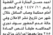 اخبار اليمن الان الحدث اليوم عاجل صحيفة الثورة صنعاء
