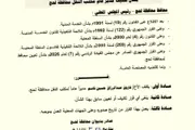 حياه عدن الإخباري اخبار اليمن الان محافظ قرارا بتكليف عبدالرزاق بالمحافظة اخبار اليمن الان الحدث اليوم عاجل حياه عدن الإخباري