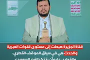 وكالة الصحافة اليمنية اخبار اليمن الان الحوثي الجزيرة للنظام القطري السعودي اخبار اليمن الان الحدث اليوم عاجل وكالة الصحافة اليمنية