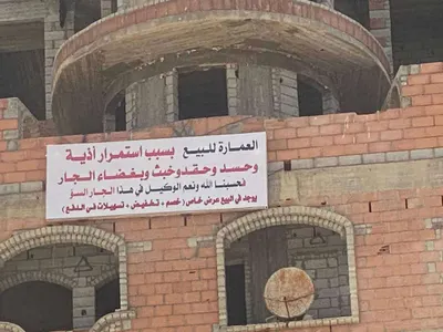 اخبار اليمن الان مواطن يعلن عمارته الجار السوء اخبار اليمن الان الحدث اليوم عاجل