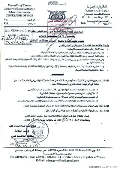 اخبار اليمن الان الحدث اليوم عاجل 