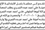 اخبار اليمن الان الحدث اليوم عاجل صحيفة الثورة صنعاء