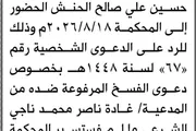 صحيفة الثورة صنعاء اخبار اليمن الان محكمة الابتدائية الحنش الحضور المحكمة اخبار اليمن الان الحدث اليوم عاجل صحيفة الثورة صنعاء