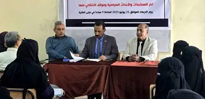 اخبار اليمن الان محاضرة المستجدات السياسية قضية الجنوب اخبار اليمن الان الحدث اليوم عاجل