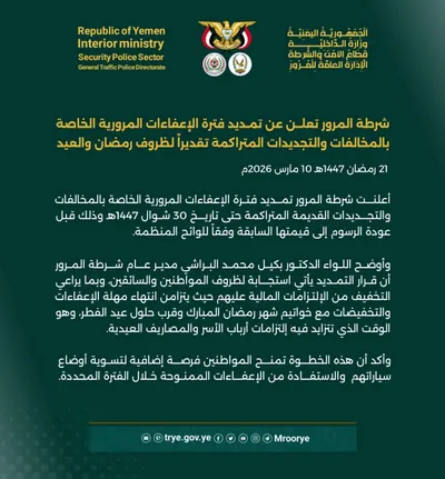 اخبار اليمن الان الحدث اليوم عاجل 