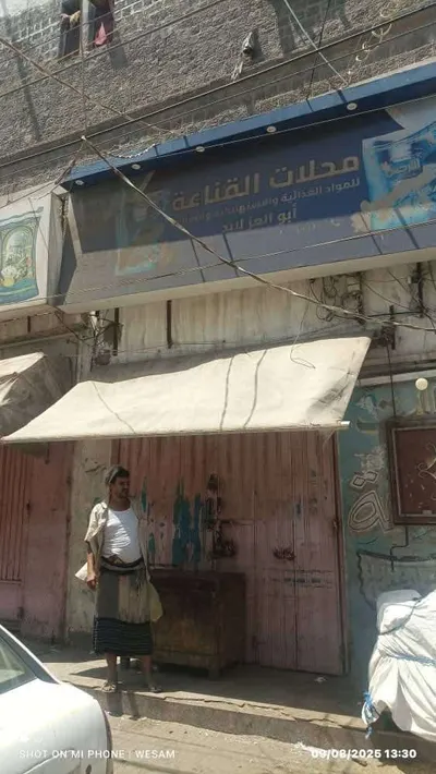 اخبار اليمن الان إستجابة لشكاوى المواطنين إغلاق تجاري اخبار اليمن الان الحدث اليوم عاجل