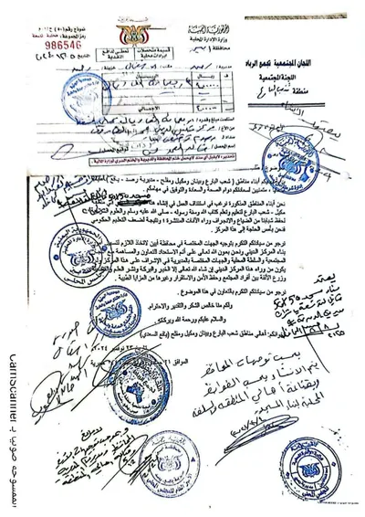 اخبار اليمن الان الحدث اليوم عاجل 