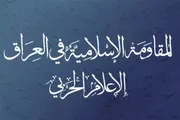صحيفة الثورة صنعاء اخبار اليمن الان المقاومة العراقية المعركة الأمريكية العدوان اخبار اليمن الان الحدث اليوم عاجل صحيفة الثورة صنعاء
