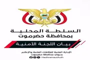 صدى الساحل اخبار اليمن الان الأمنية بحضرموت مليشيات والاستقرار باستهداف اخبار اليمن الان الحدث اليوم عاجل صدى الساحل