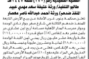اخبار اليمن الان الحدث اليوم عاجل صحيفة الثورة صنعاء