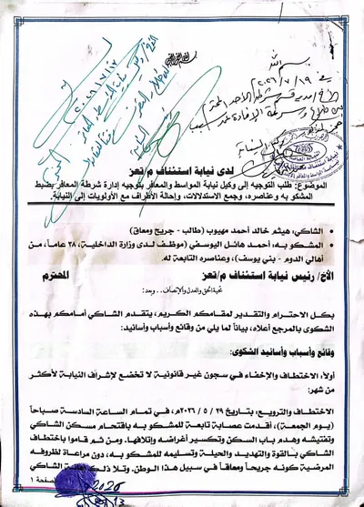 اخبار اليمن الان المعافر بسلسلة انتهاكات بالتحقيق وإنصافه اخبار اليمن الان الحدث اليوم عاجل