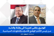 الإصلاح نت اخبار اليمن الان الهجري والدته للأحزاب والمكونات السياسية اخبار اليمن الان الحدث اليوم عاجل الإصلاح نت