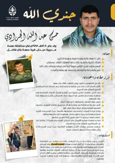 اخبار اليمن الان الحدث اليوم عاجل 