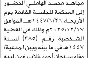 اخبار اليمن الان الحدث اليوم عاجل صحيفة الثورة صنعاء