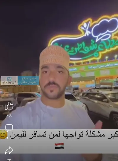 اخبار اليمن الان الحدث اليوم عاجل 