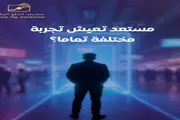 صحيفة المرصد اخبار اليمن الان معرض مختبر مجتمعي للدفع الرقمي اخبار اليمن الان الحدث اليوم عاجل صحيفة المرصد