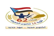 عدن تايم اخبار اليمن الان ثورة شعلة الجنوب التحررية تنطفئ اخبار اليمن الان الحدث اليوم عاجل عدن تايم