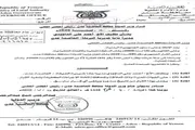 عدن تايم اخبار اليمن الان قرارات لمديري المديريات والمكاتب التنفيذي اخبار اليمن الان الحدث اليوم عاجل عدن تايم