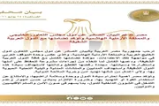 عدن تايم اخبار اليمن الان تضامنها الخليجي الأردني العربية الشقيقة اخبار اليمن الان الحدث اليوم عاجل عدن تايم