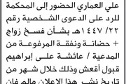 اخبار اليمن الان الحدث اليوم عاجل صحيفة الثورة صنعاء