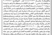 اخبار اليمن الان الحدث اليوم عاجل صحيفة الثورة صنعاء
