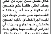 اخبار اليمن الان الحدث اليوم عاجل صحيفة الثورة صنعاء