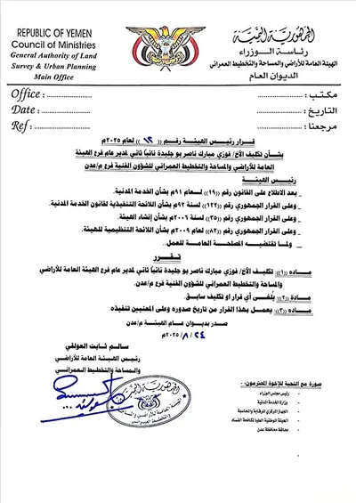 اخبار اليمن الان الحدث اليوم عاجل 