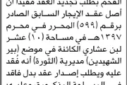 اخبار اليمن الان الحدث اليوم عاجل صحيفة الثورة صنعاء