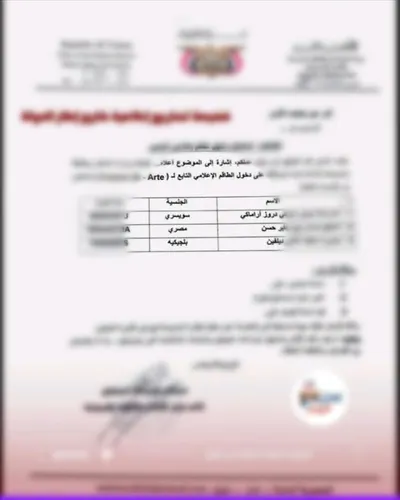 اخبار اليمن الان الحدث اليوم عاجل 