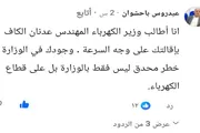 صحيفة المرصد اخبار اليمن الان الصحفيين الجنوبيين ومراقبون يطالبون الكهرباء اخبار اليمن الان الحدث اليوم عاجل صحيفة المرصد