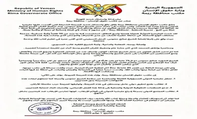 اخبار اليمن الان الإنسان جريمة الحوثيين واستهداف الدينية اخبار اليمن الان الحدث اليوم عاجل