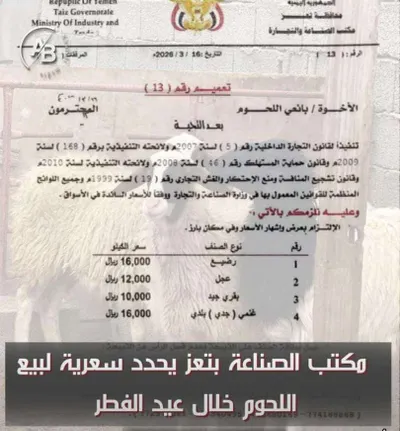 اخبار اليمن الان الحدث اليوم عاجل 