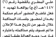 صحيفة الثورة صنعاء اخبار اليمن الان والشعر الابتدائية المطري الحضور المحكمة اخبار اليمن الان الحدث اليوم عاجل صحيفة الثورة صنعاء