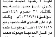 اخبار اليمن الان الحدث اليوم عاجل صحيفة الثورة صنعاء