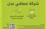 كريتر إسكاي اخبار اليمن الان تدشين صرف المرتبات طريق البنك اخبار اليمن الان الحدث اليوم عاجل كريتر إسكاي