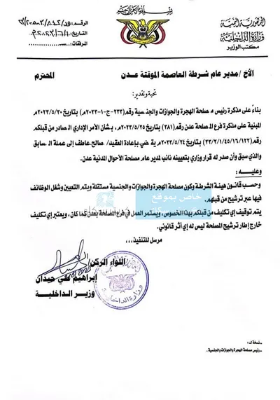 اخبار اليمن الان الحدث اليوم عاجل 