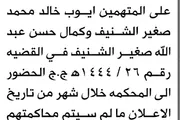صحيفة الثورة صنعاء اخبار اليمن الان المحويت الابتدائية الشنيف الحضور المحكمة اخبار اليمن الان الحدث اليوم عاجل صحيفة الثورة صنعاء
