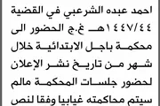 صحيفة الثورة صنعاء اخبار اليمن الان ومحكمة الابتدائية الشرعبي الحضور المحكمة اخبار اليمن الان الحدث اليوم عاجل صحيفة الثورة صنعاء