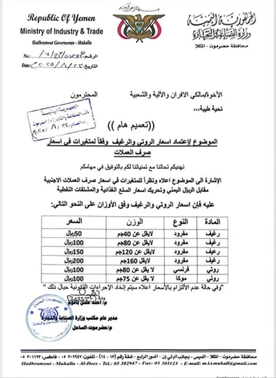 اخبار اليمن الان الحدث اليوم عاجل 