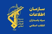 صحيفة الثورة صنعاء اخبار اليمن الان استخبارات الثوري الإيراني واشنطن وتهديداتها اخبار اليمن الان الحدث اليوم عاجل صحيفة الثورة صنعاء