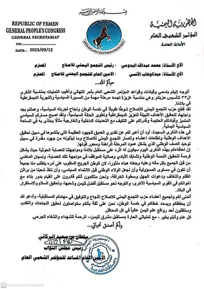 اخبار اليمن الان البركاني قيادة الإصلاح بالذكرى لتأسيس اخبار اليمن الان الحدث اليوم عاجل