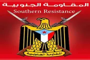 عرب تايم اخبار اليمن الان وتقارير المقاومة الجنوبية محافظة الضالع اخبار اليمن الان الحدث اليوم عاجل عرب تايم