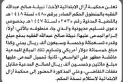 صحيفة الثورة صنعاء اخبار اليمن الان الابتدائية عبدالله الفقيه الحضور المحكمة اخبار اليمن الان الحدث اليوم عاجل صحيفة الثورة صنعاء