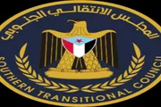صحيفة المرصد اخبار اليمن الان بيان المجلس الانتقالي الأحداث حضرموت اخبار اليمن الان الحدث اليوم عاجل صحيفة المرصد