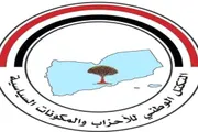 صدى الساحل اخبار اليمن الان للأحزاب والمكونات السياسية العليمي للإجراءات اخبار اليمن الان الحدث اليوم عاجل صدى الساحل