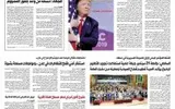 اخبار اليمن الان الحدث اليوم عاجل صحيفة الثورة صنعاء
