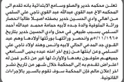 صحيفة الثورة صنعاء اخبار اليمن الان والصلو الابتدائية عبدالقوي عبدالله السلمي اخبار اليمن الان الحدث اليوم عاجل صحيفة الثورة صنعاء