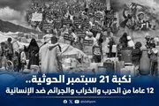الإصلاح نت اخبار اليمن الان الحوثية الحرب والخراب والجرائم الإنسانية اخبار اليمن الان الحدث اليوم عاجل الإصلاح نت